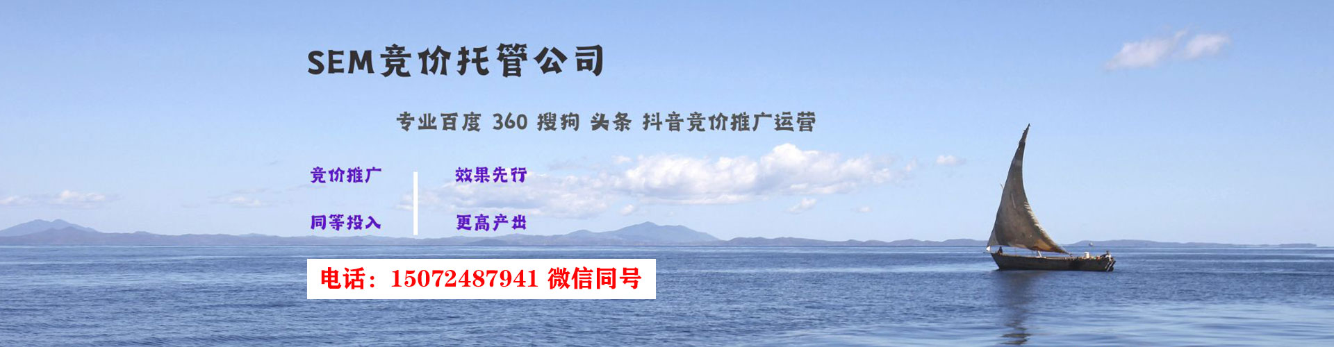 慈溪网络推广竞价